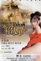 电影《李瓶儿》西门庆李瓶儿