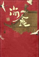 尚食高清电视剧全集免费观看