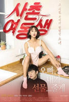 《苏家有女1v5一蓑烟雨》高清电影在线观看