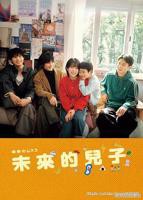 儿子妈妈免费观看大全电视剧