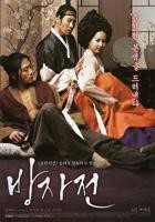 《方子传》HD免费在线观看电影未删减完整版