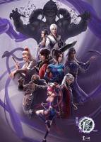 《画江湖之不良人4》第01集完整版免费在线观看