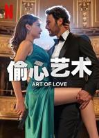 《艺术献身》电影完整版