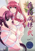 夜勤病栋2全集免费看