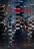 爱尔兰人电影在线观看