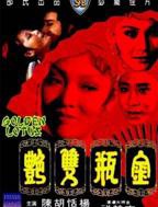 金瓶双艳在线观看