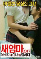 后妈的绣感3免费播放电视剧