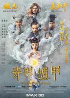 奇门遁甲电影免费观看完整版