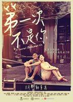 第一次在线观看高清韩剧