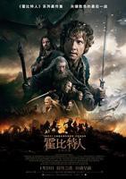 霍比特人3五军之战国语免费观看完整版