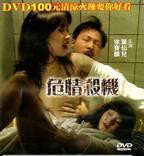 《危情杀机》正片完整版高清视频在线观看